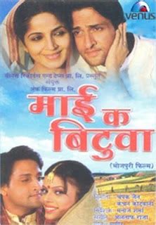 Mai Ka Bitwa (2008) film online,Manoj Sharma,Indra Kunmar,Sangeeta Roy,Ashok Saraf,Sadhana Singh